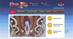 Desktop Screenshot of prestige-design.com.ua
