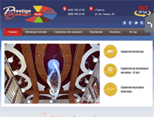 Tablet Screenshot of prestige-design.com.ua